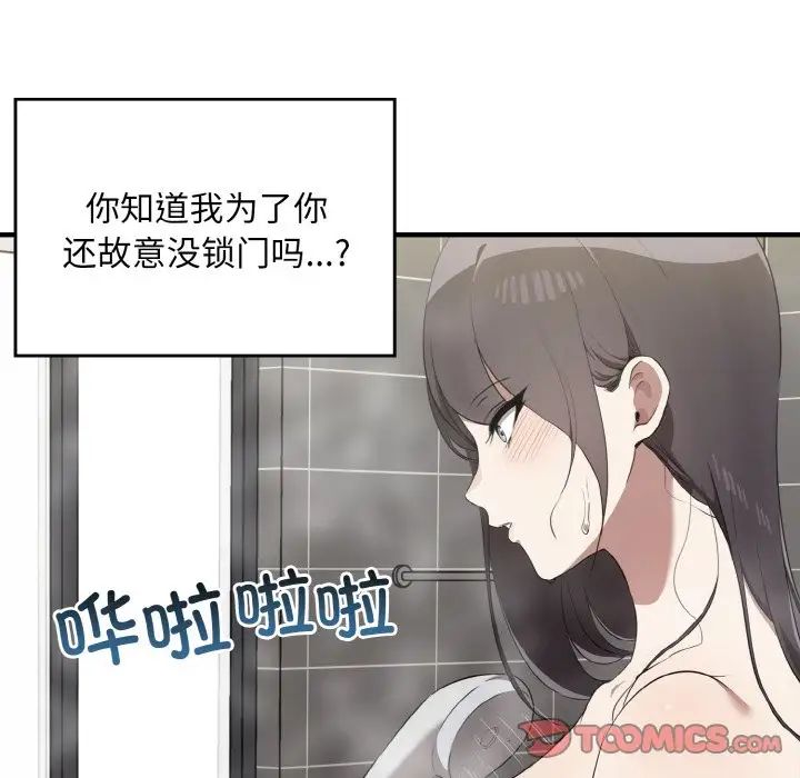 [韩国漫画] 原来我很喜欢你 剧情,熟女人妻#[137P]-45