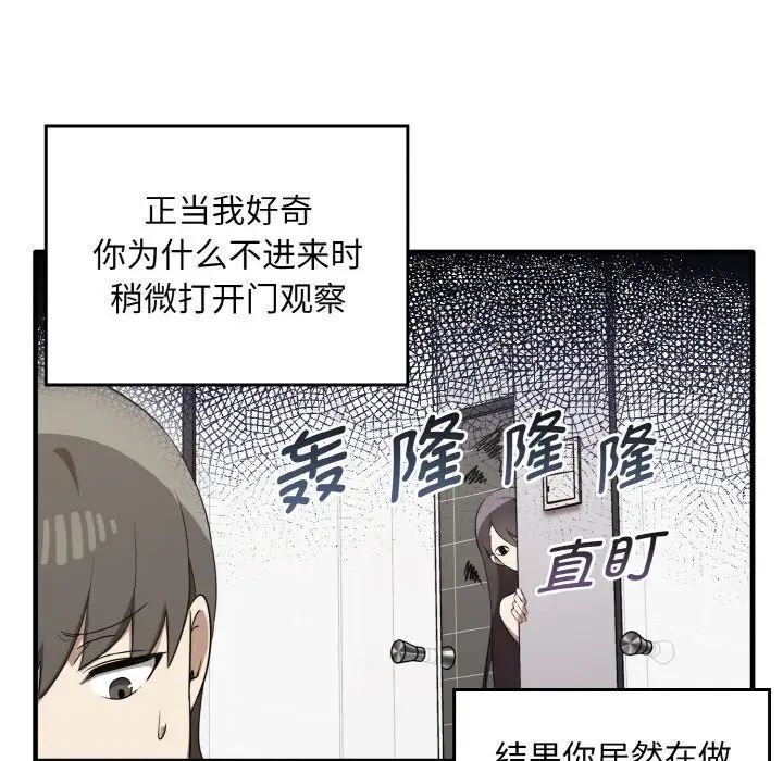 [韩国漫画] 原来我很喜欢你 剧情,熟女人妻#[137P]-47