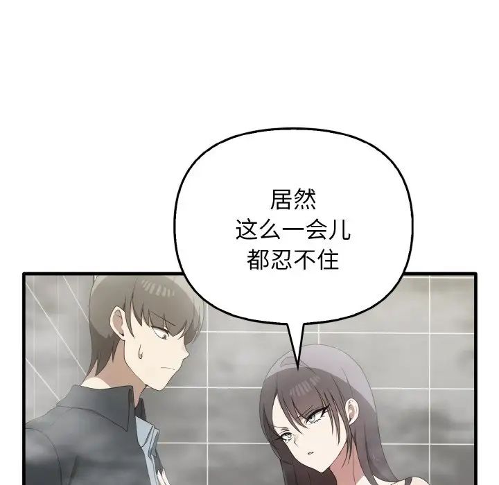 [韩国漫画] 原来我很喜欢你 剧情,熟女人妻#[137P]-5