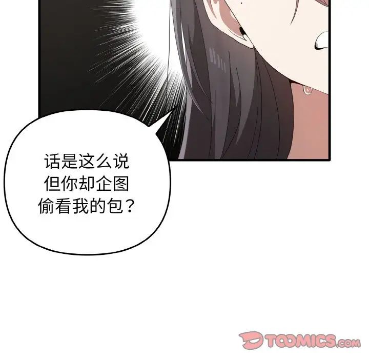[韩国漫画] 原来我很喜欢你 剧情,熟女人妻#[137P]-51