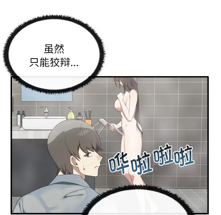 [韩国漫画] 原来我很喜欢你 剧情,熟女人妻#[137P]-52