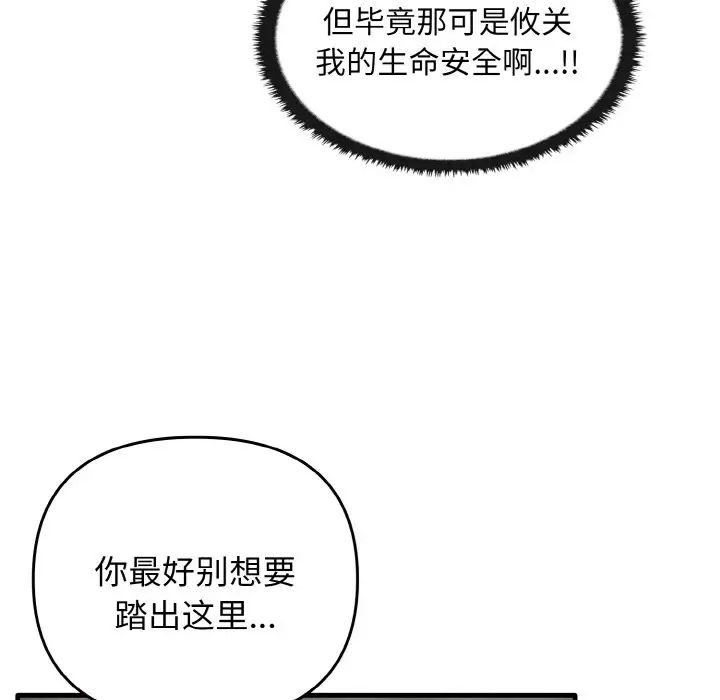 [韩国漫画] 原来我很喜欢你 剧情,熟女人妻#[137P]-53