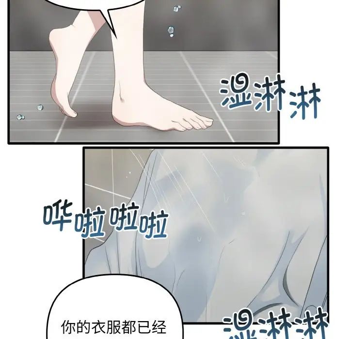 [韩国漫画] 原来我很喜欢你 剧情,熟女人妻#[137P]-54