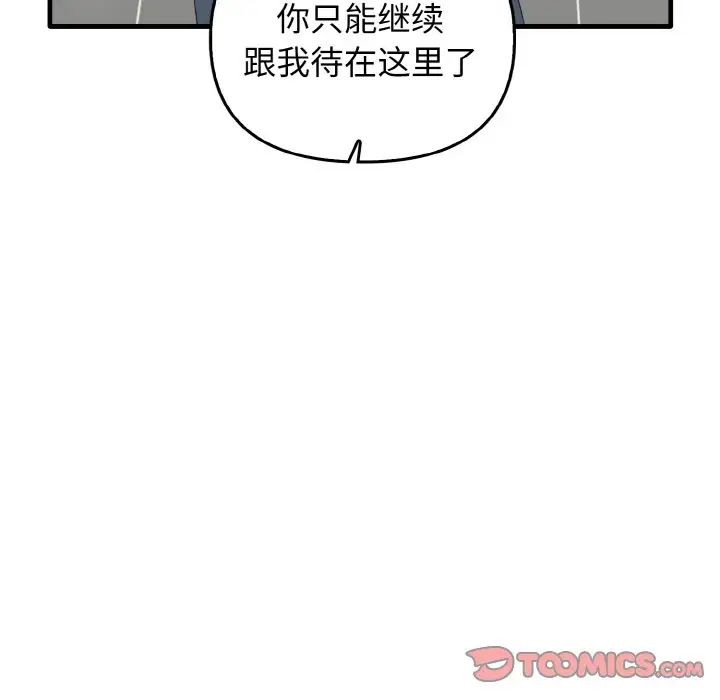 [韩国漫画] 原来我很喜欢你 剧情,熟女人妻#[137P]-57