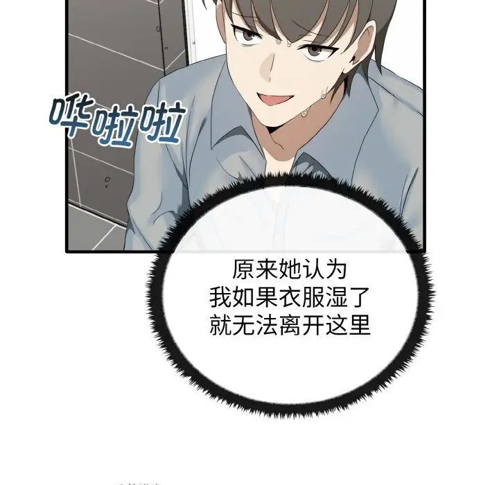 [韩国漫画] 原来我很喜欢你 剧情,熟女人妻#[137P]-61