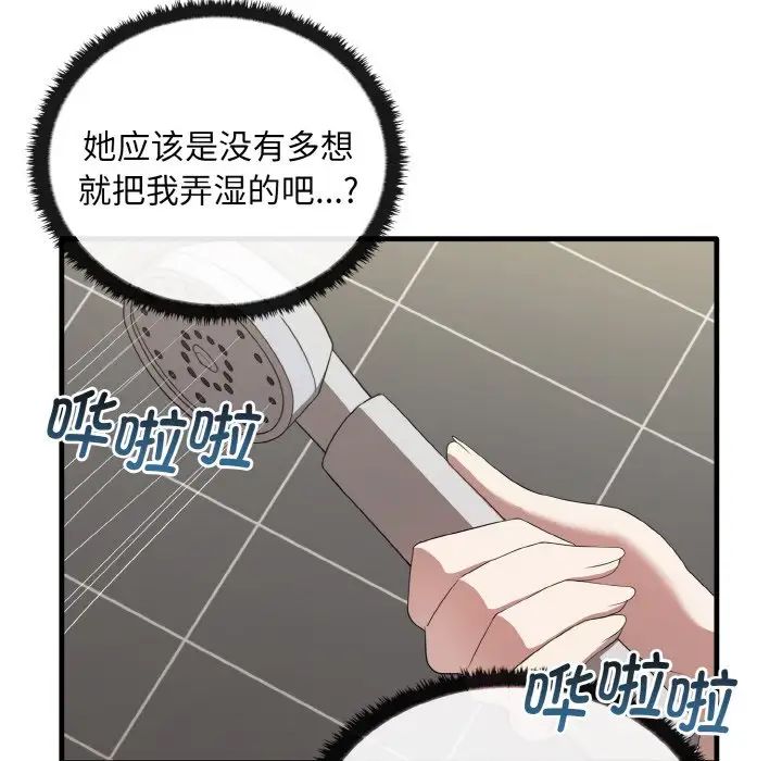 [韩国漫画] 原来我很喜欢你 剧情,熟女人妻#[137P]-62