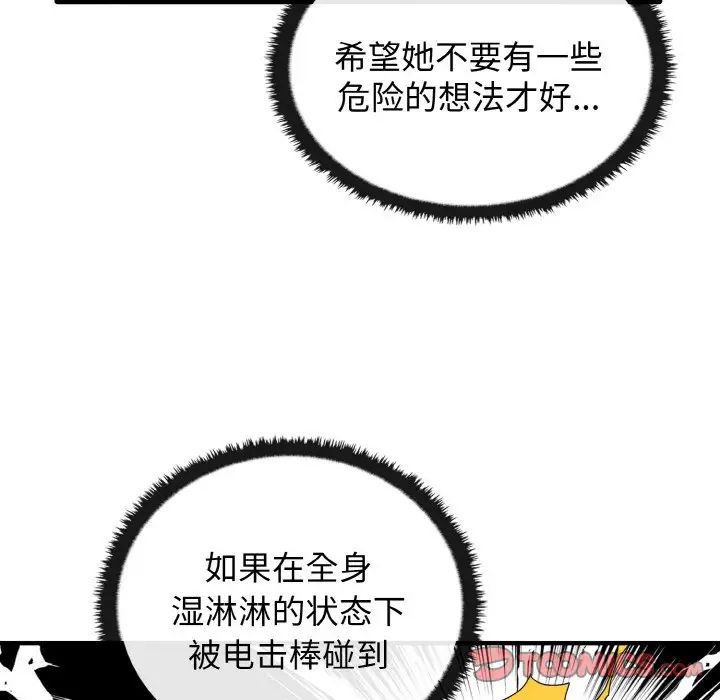 [韩国漫画] 原来我很喜欢你 剧情,熟女人妻#[137P]-63