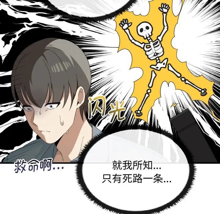 [韩国漫画] 原来我很喜欢你 剧情,熟女人妻#[137P]-64