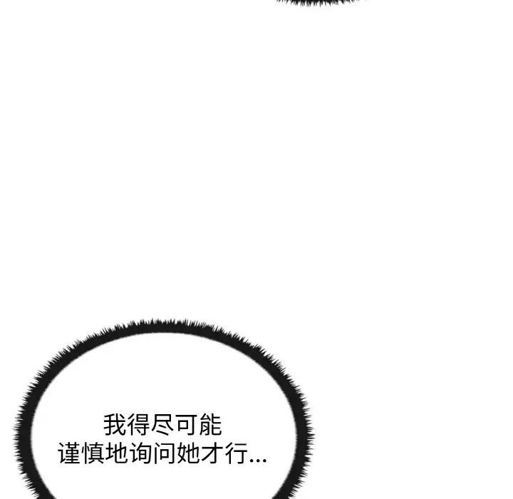 [韩国漫画] 原来我很喜欢你 剧情,熟女人妻#[137P]-65