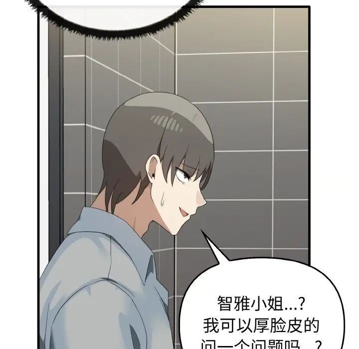 [韩国漫画] 原来我很喜欢你 剧情,熟女人妻#[137P]-66