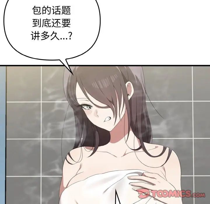 [韩国漫画] 原来我很喜欢你 剧情,熟女人妻#[137P]-69