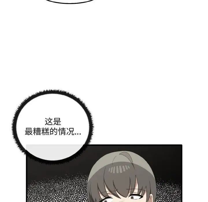 [韩国漫画] 原来我很喜欢你 剧情,熟女人妻#[137P]-7