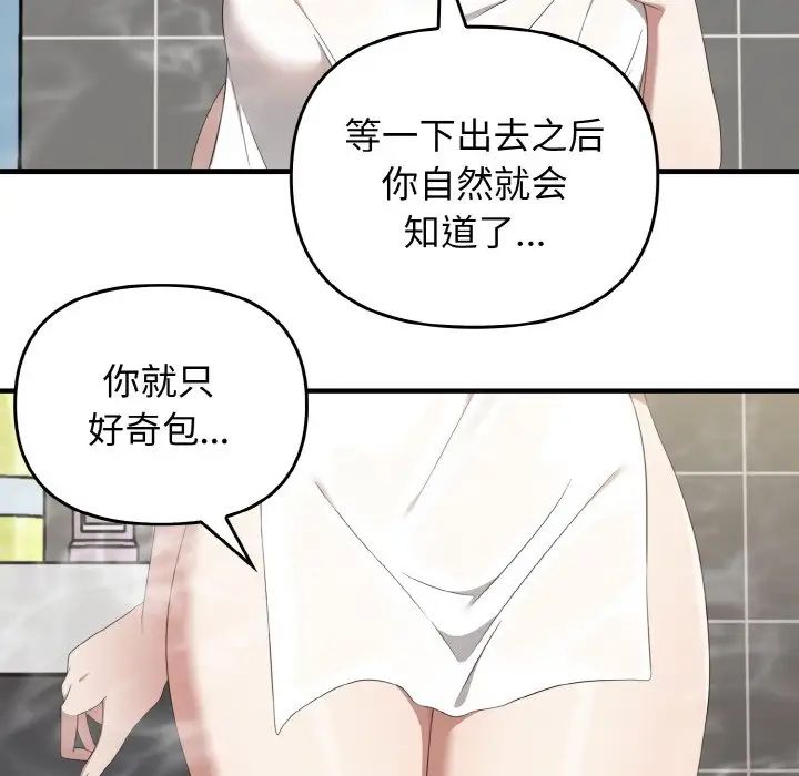 [韩国漫画] 原来我很喜欢你 剧情,熟女人妻#[137P]-70