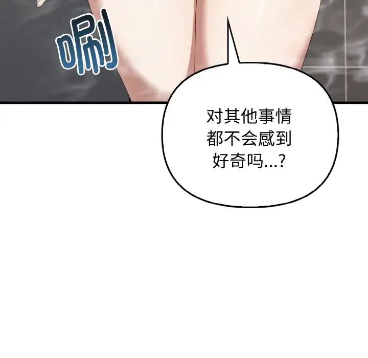 [韩国漫画] 原来我很喜欢你 剧情,熟女人妻#[137P]-71