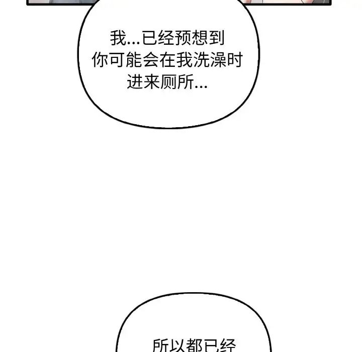 [韩国漫画] 原来我很喜欢你 剧情,熟女人妻#[137P]-73