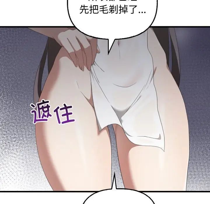 [韩国漫画] 原来我很喜欢你 剧情,熟女人妻#[137P]-74