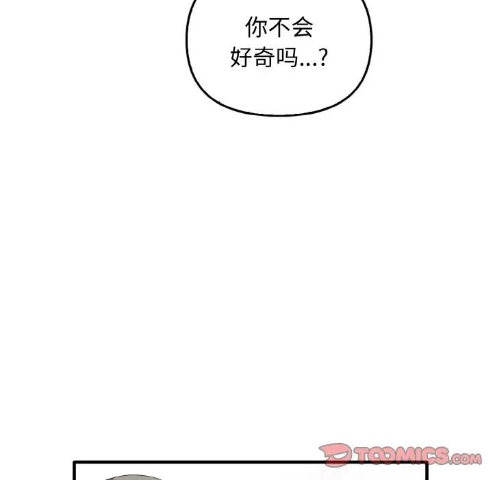 [韩国漫画] 原来我很喜欢你 剧情,熟女人妻#[137P]-75
