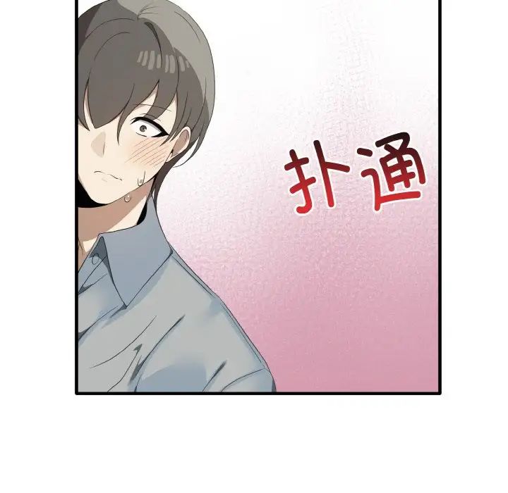 [韩国漫画] 原来我很喜欢你 剧情,熟女人妻#[137P]-76