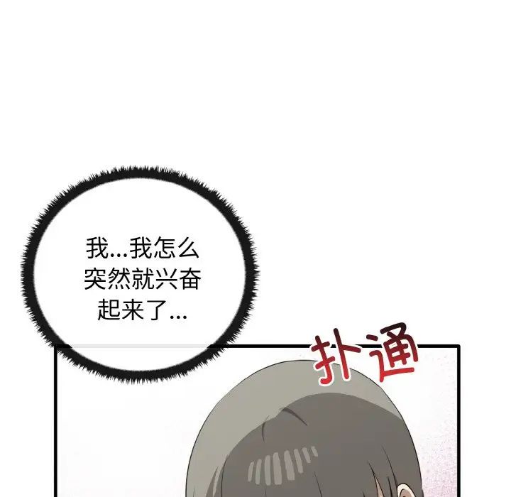 [韩国漫画] 原来我很喜欢你 剧情,熟女人妻#[137P]-77
