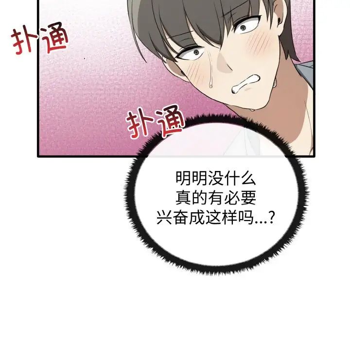 [韩国漫画] 原来我很喜欢你 剧情,熟女人妻#[137P]-78