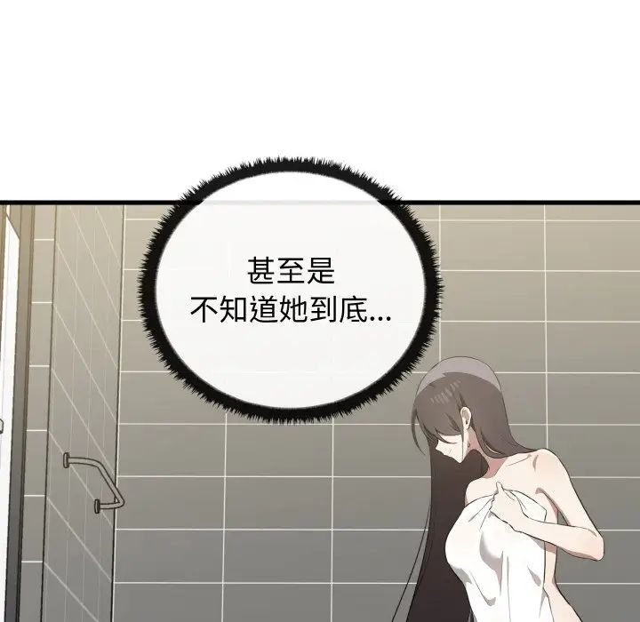 [韩国漫画] 原来我很喜欢你 剧情,熟女人妻#[137P]-79