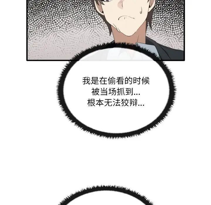 [韩国漫画] 原来我很喜欢你 剧情,熟女人妻#[137P]-8