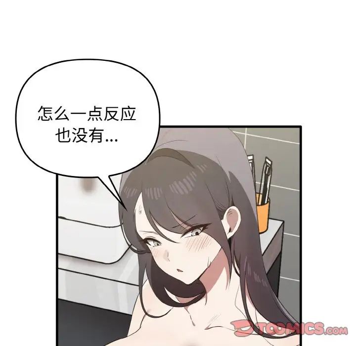 [韩国漫画] 原来我很喜欢你 剧情,熟女人妻#[137P]-81