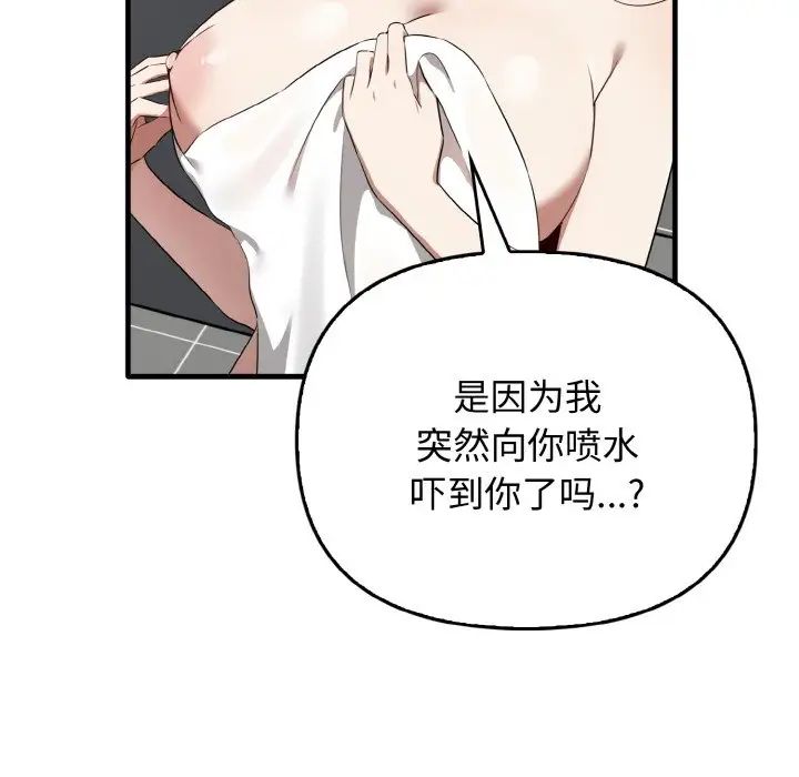 [韩国漫画] 原来我很喜欢你 剧情,熟女人妻#[137P]-82