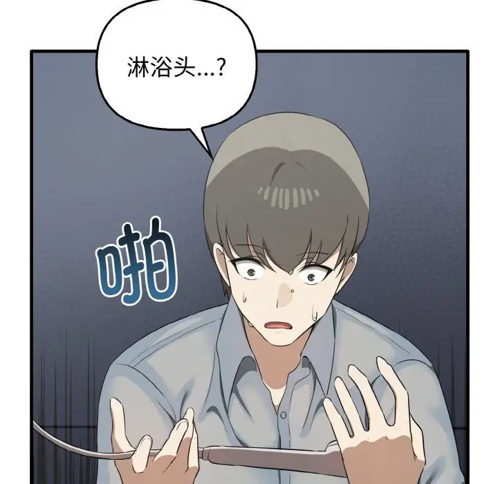 [韩国漫画] 原来我很喜欢你 剧情,熟女人妻#[137P]-85