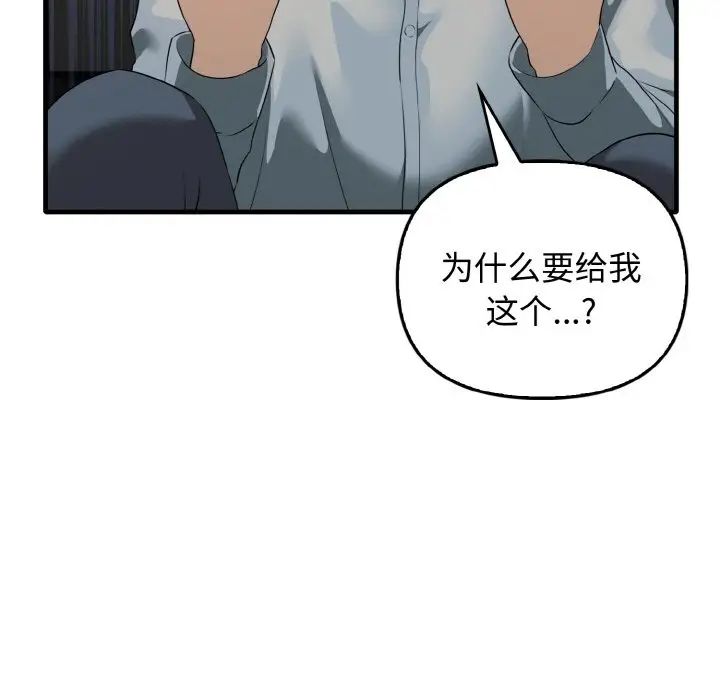 [韩国漫画] 原来我很喜欢你 剧情,熟女人妻#[137P]-86