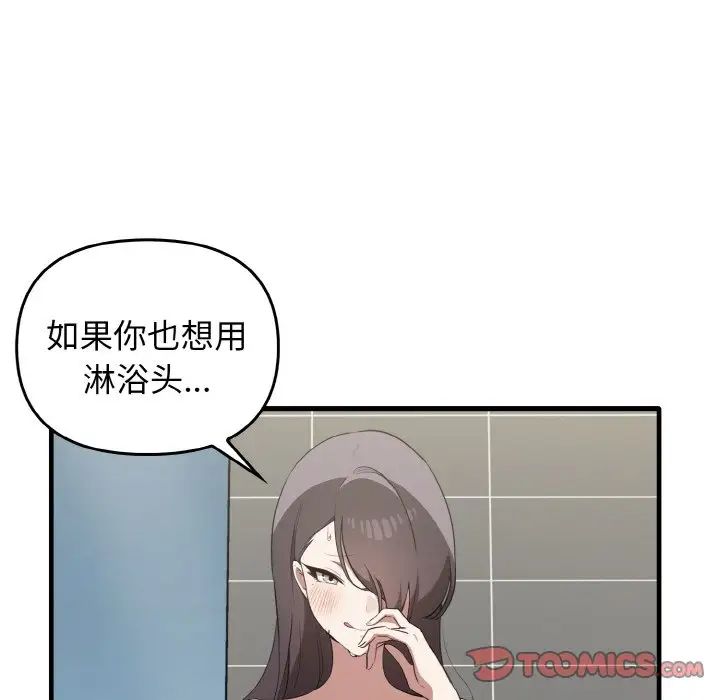 [韩国漫画] 原来我很喜欢你 剧情,熟女人妻#[137P]-87