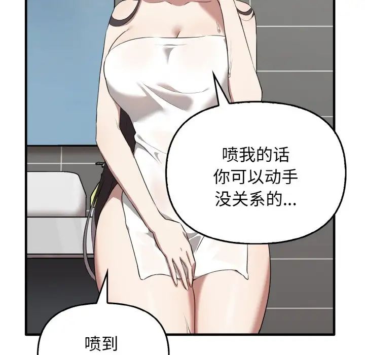 [韩国漫画] 原来我很喜欢你 剧情,熟女人妻#[137P]-88