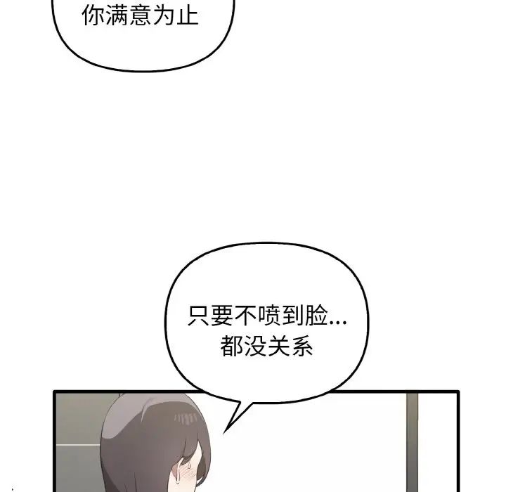 [韩国漫画] 原来我很喜欢你 剧情,熟女人妻#[137P]-89
