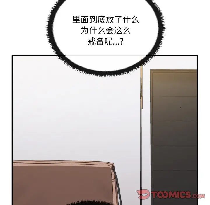 [韩国漫画] 原来我很喜欢你 剧情,熟女人妻#[137P]-9