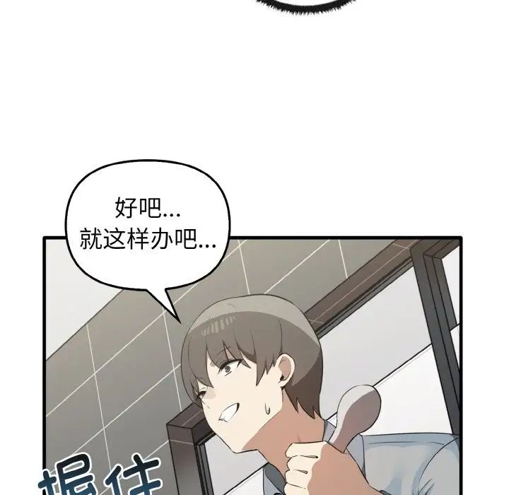 [韩国漫画] 原来我很喜欢你 剧情,熟女人妻#[137P]-91