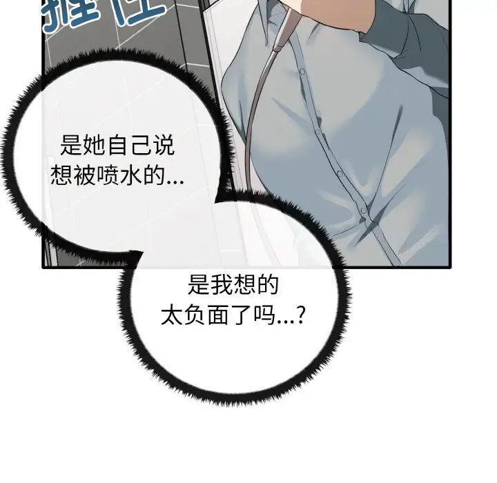 [韩国漫画] 原来我很喜欢你 剧情,熟女人妻#[137P]-92