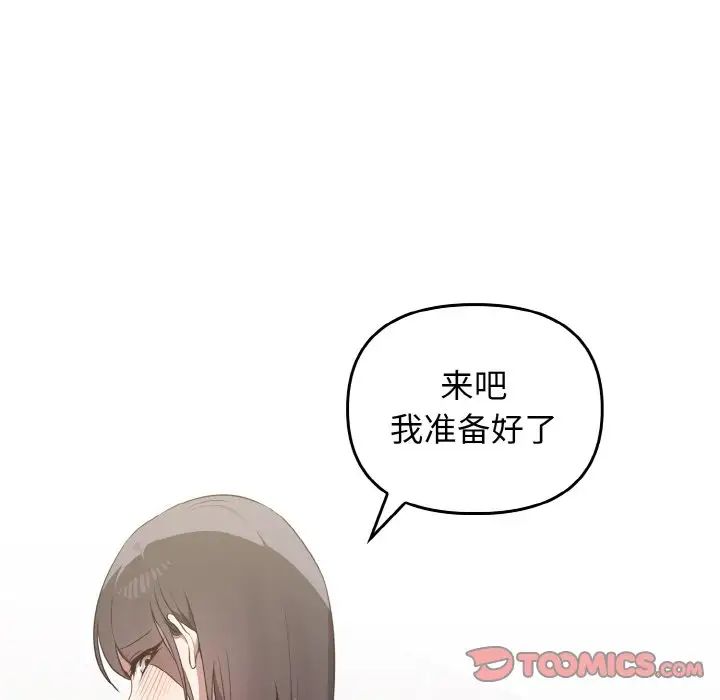 [韩国漫画] 原来我很喜欢你 剧情,熟女人妻#[137P]-93