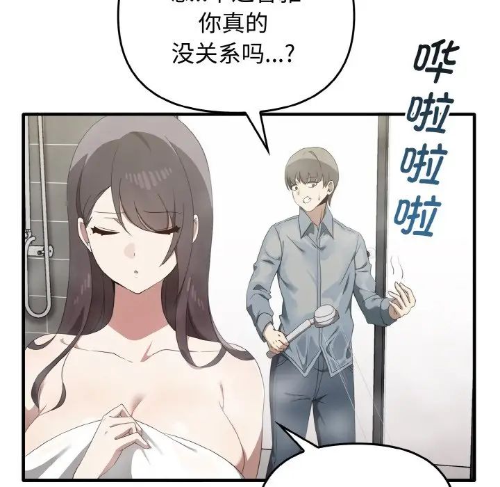 [韩国漫画] 原来我很喜欢你 剧情,熟女人妻#[137P]-98