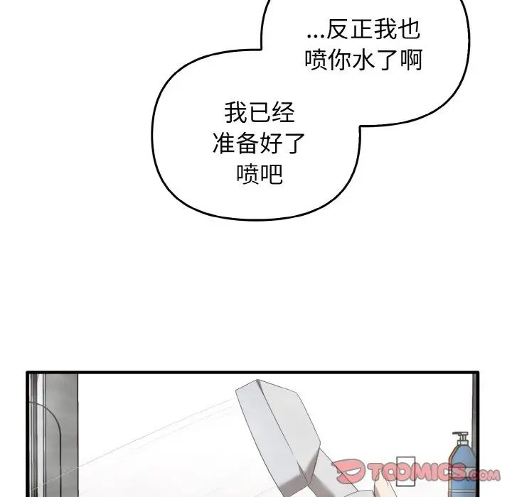 [韩国漫画] 原来我很喜欢你 剧情,熟女人妻#[137P]-99