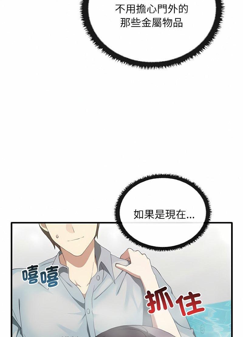 [韩国漫画] 原来我很喜欢你 剧情,熟女人妻#[105P]-10