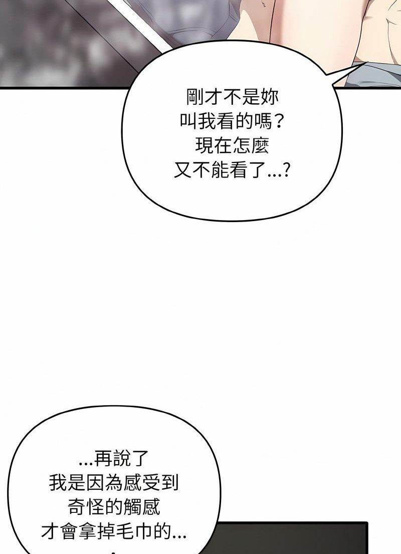 [韩国漫画] 原来我很喜欢你 剧情,熟女人妻#[105P]-101