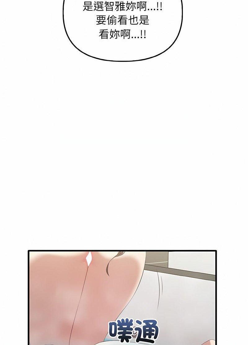 [韩国漫画] 原来我很喜欢你 剧情,熟女人妻#[105P]-14