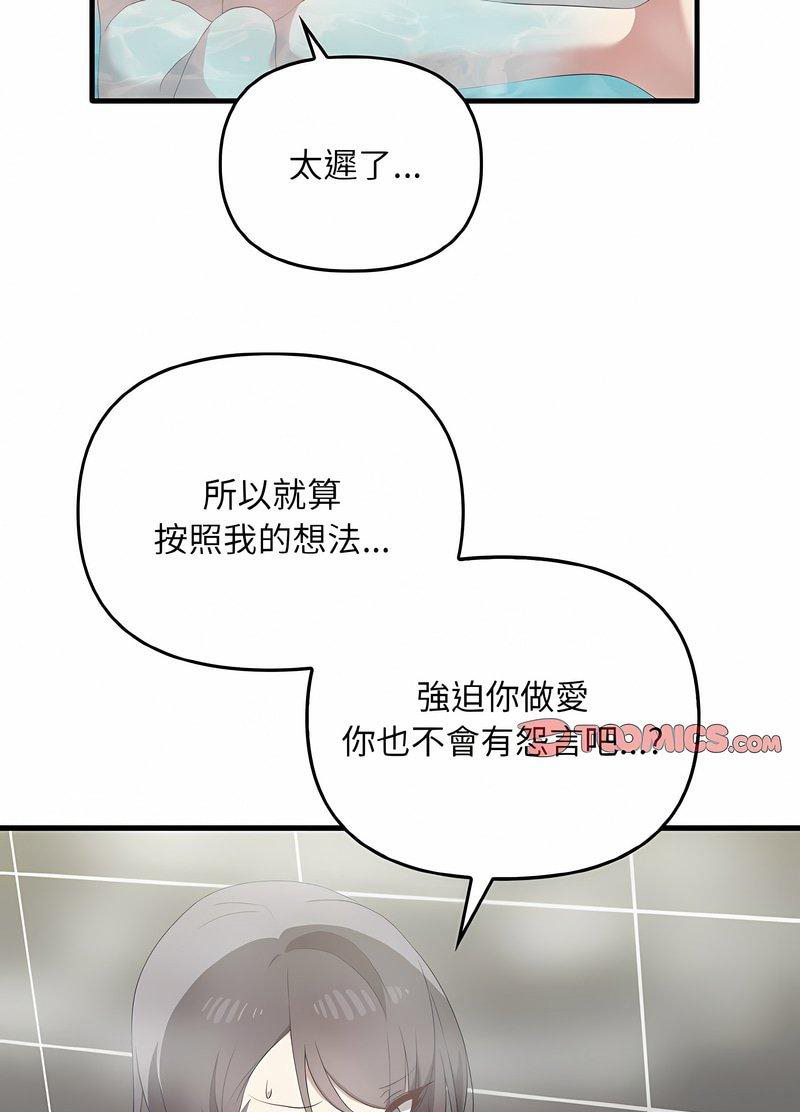 [韩国漫画] 原来我很喜欢你 剧情,熟女人妻#[105P]-15