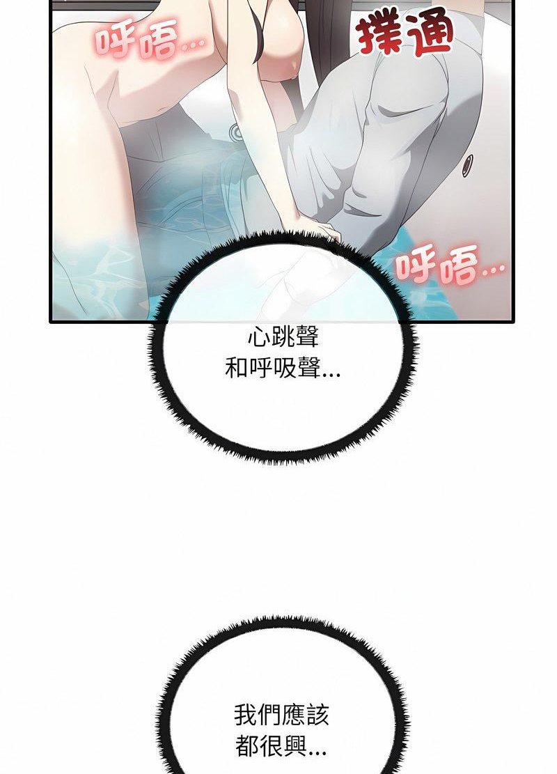 [韩国漫画] 原来我很喜欢你 剧情,熟女人妻#[105P]-19