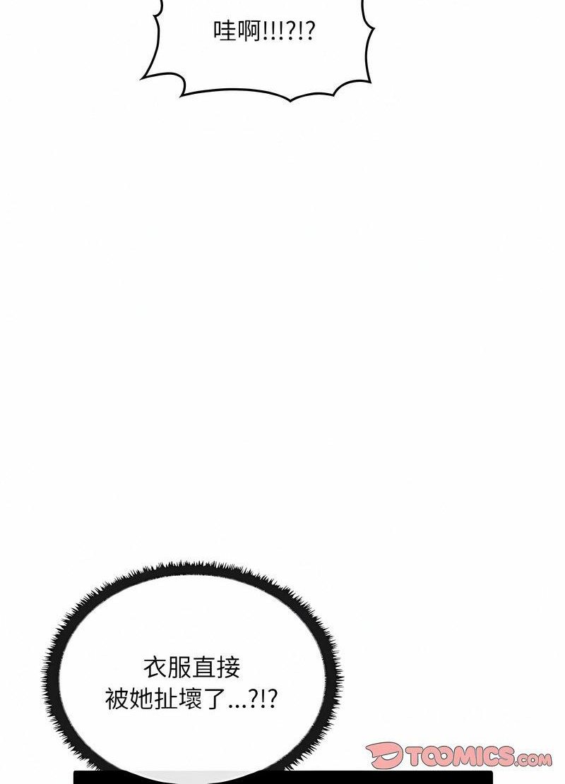 [韩国漫画] 原来我很喜欢你 剧情,熟女人妻#[105P]-21