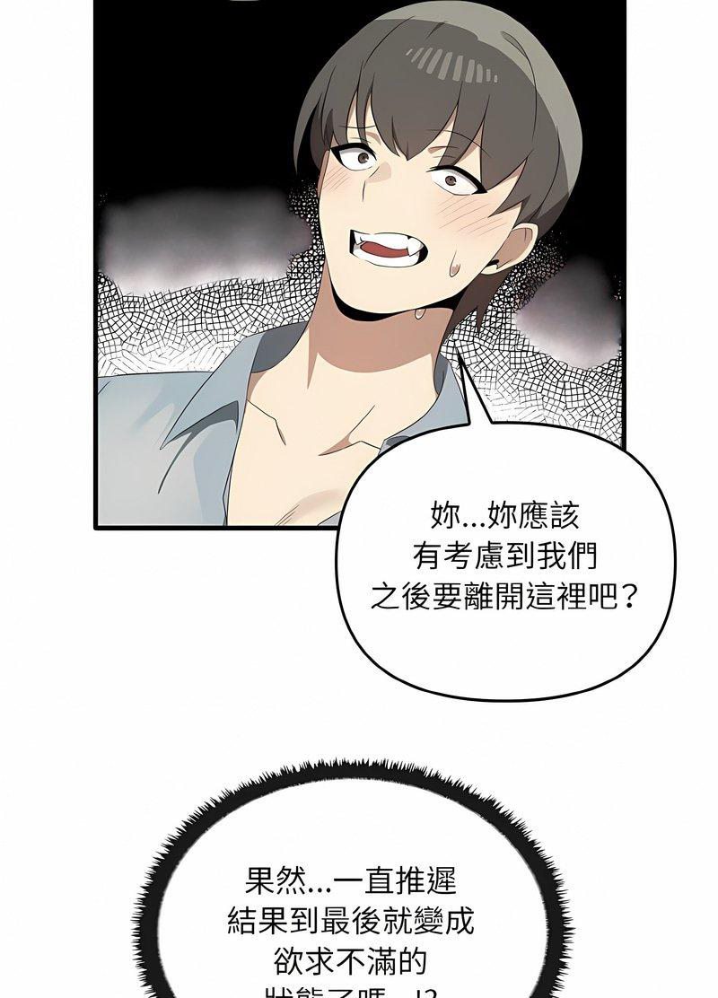 [韩国漫画] 原来我很喜欢你 剧情,熟女人妻#[105P]-22