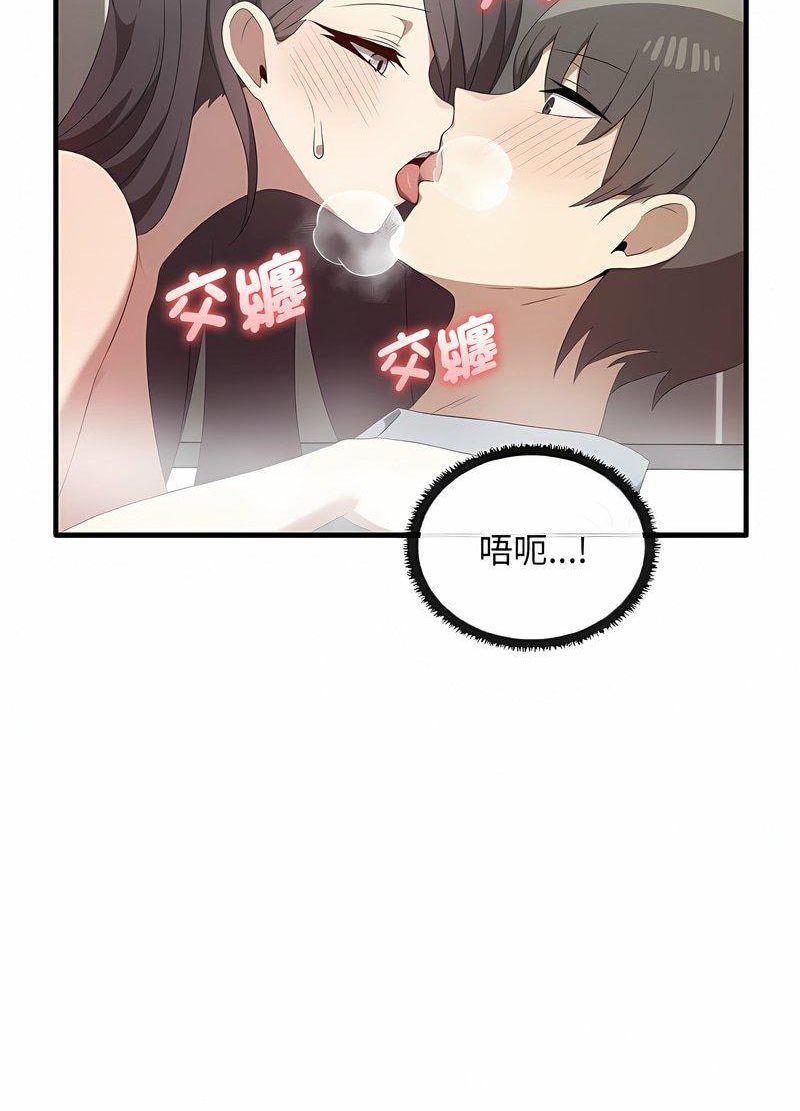 [韩国漫画] 原来我很喜欢你 剧情,熟女人妻#[105P]-25
