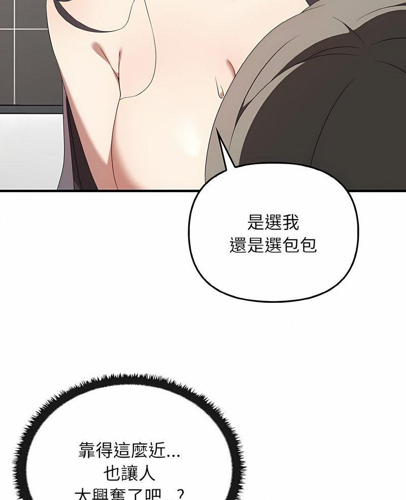 [韩国漫画] 原来我很喜欢你 剧情,熟女人妻#[105P]-3