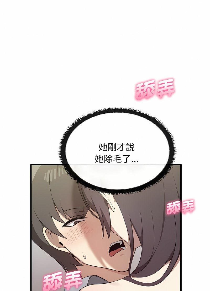 [韩国漫画] 原来我很喜欢你 剧情,熟女人妻#[105P]-31
