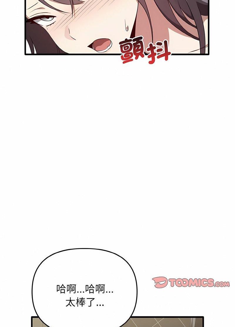 [韩国漫画] 原来我很喜欢你 剧情,熟女人妻#[105P]-40